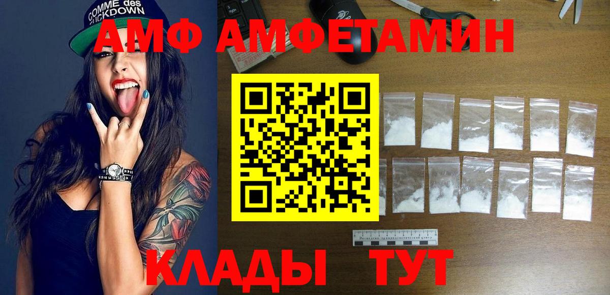 АМФ  Amphetamine VHQ  Вход с VPN  Майкоп 
