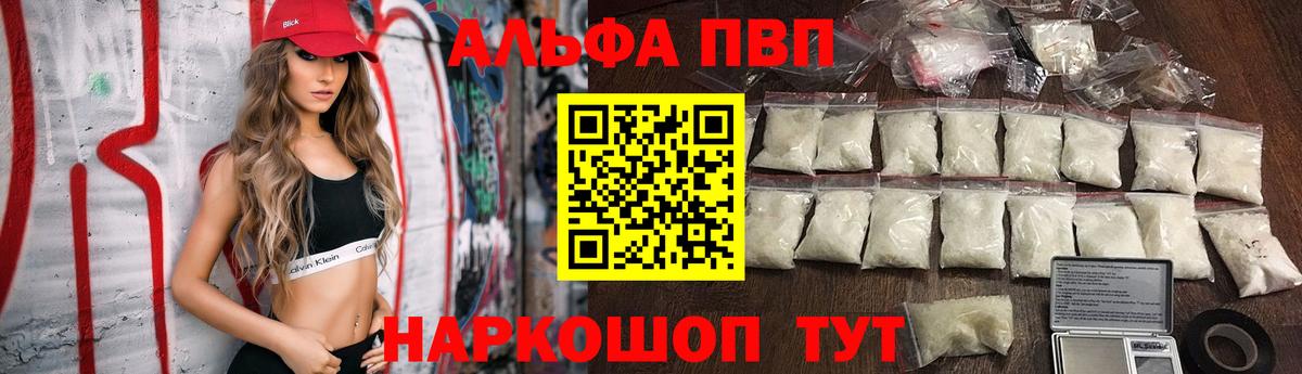 Майкоп  Alpha-PVP крисы CK  А ПВП СК  Вход с VPN  Alfa_PVP Соль 