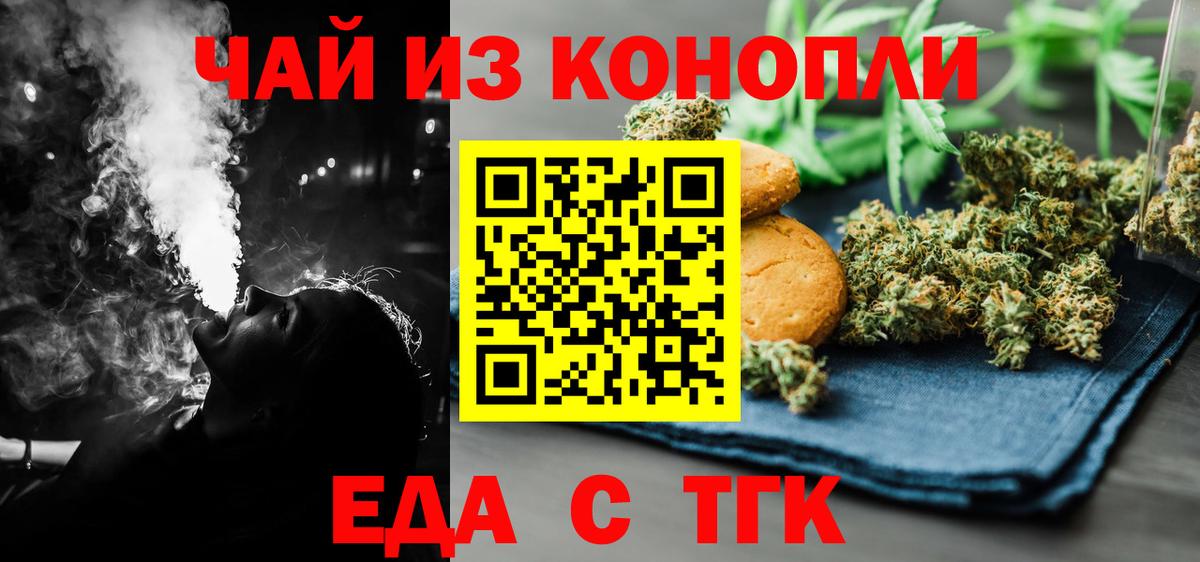 Cannafood марихуана  Вход с VPN  Майкоп 