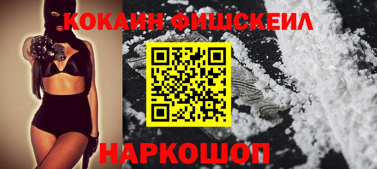 Кокаин 98%  Вход с VPN  КОКАИН  Майкоп  COCAIN Перу 