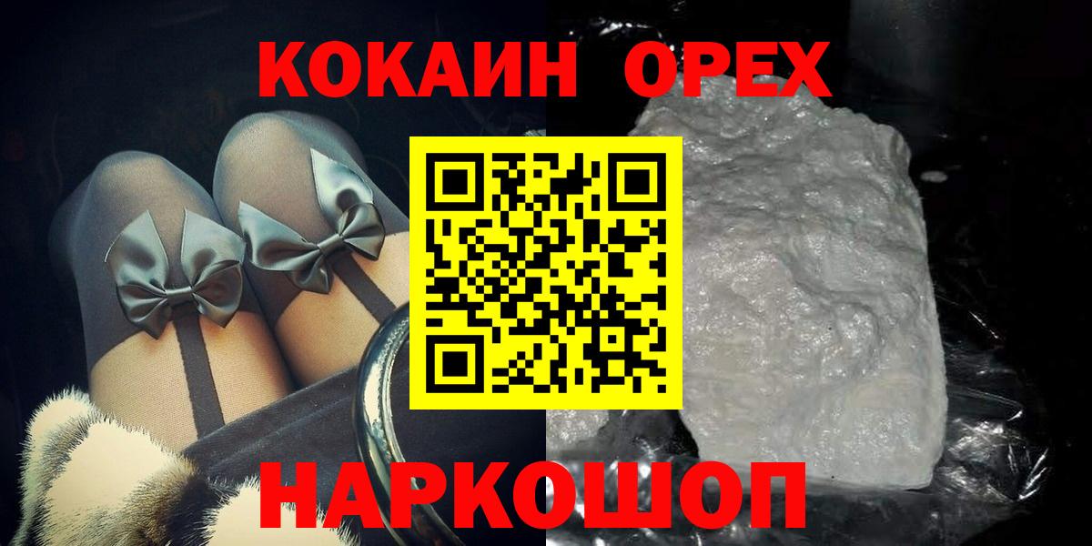 КОКАИН 98% Майкоп