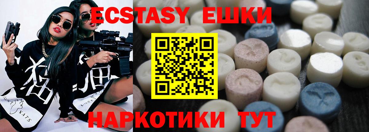 ЭКСТАЗИ 300 mg Майкоп