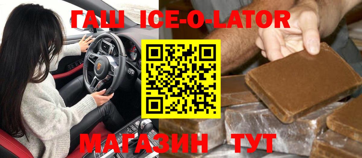 ГАШИШ убойный  ГАШ хэш  Майкоп  ГАШИШ  Вход с VPN 