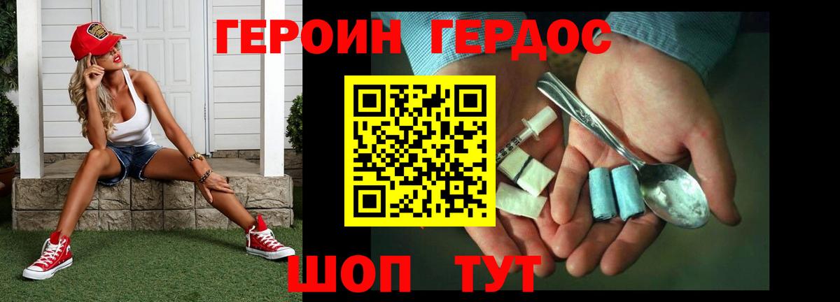 Майкоп  ГЕРОИН Heroin  ГЕРОИН  Вход с VPN 
