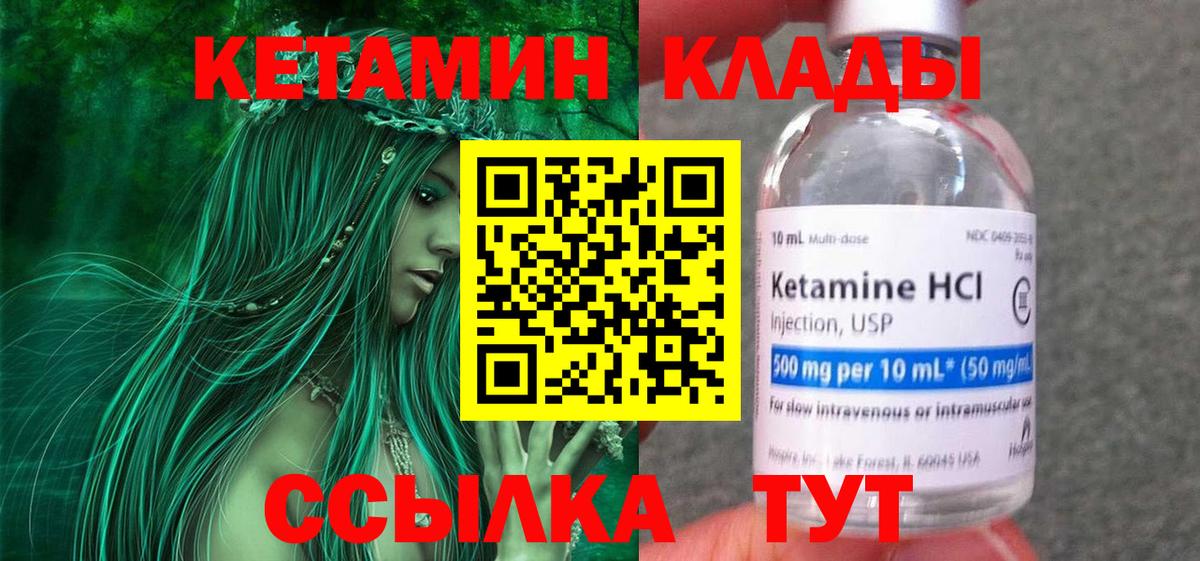 Кетамин VHQ Майкоп