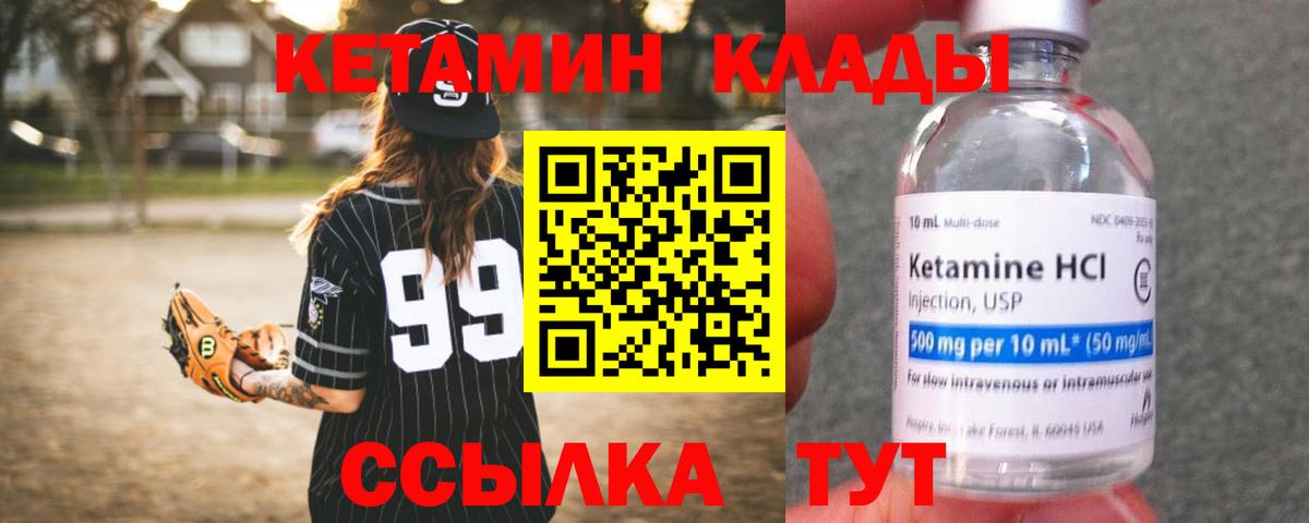 Майкоп  КЕТАМИН ketamine  КЕТАМИН VHQ  Вход с VPN 