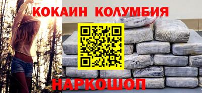 кокаин колумбия Бузулук