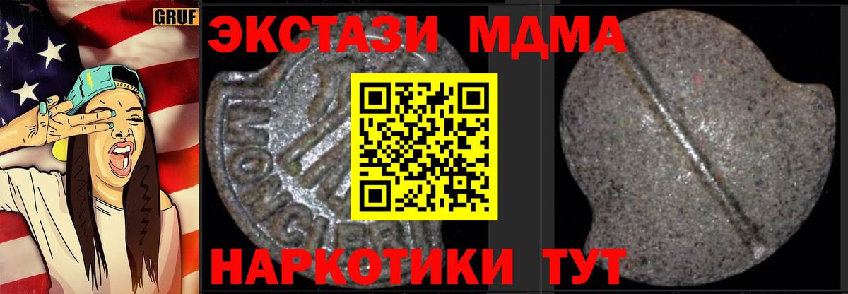 MDMA кристаллы  МДМА молли  Майкоп  Вход с VPN 