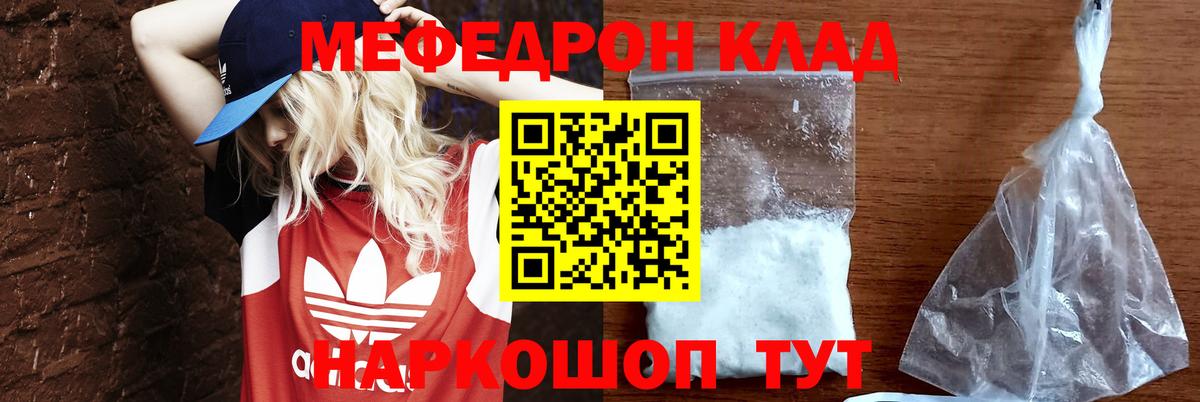 МЕФ мука Майкоп