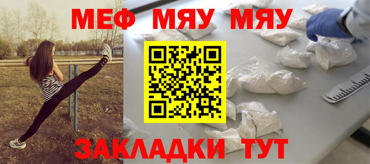 Мефедрон мяу мяу  Вход с VPN  МЕФ  МЯУ-МЯУ  Майкоп 