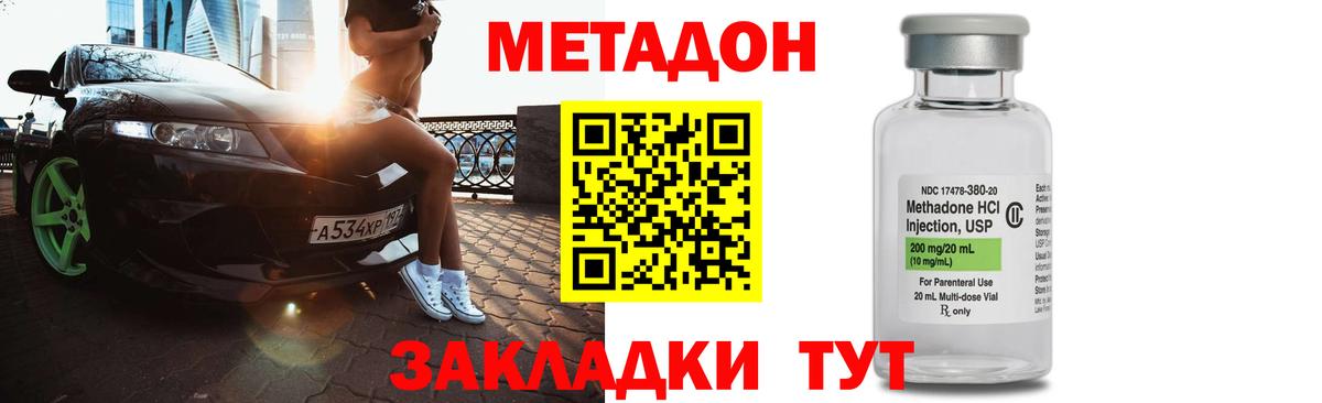 Метадон methadone  MEGA ONION  Майкоп  Вход с VPN  МЕТАДОН мёд 