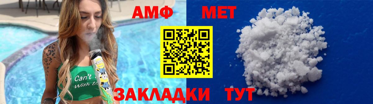 Метамфетамин витя Майкоп